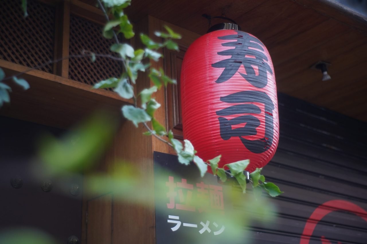 A red sushi lantern glowing at night